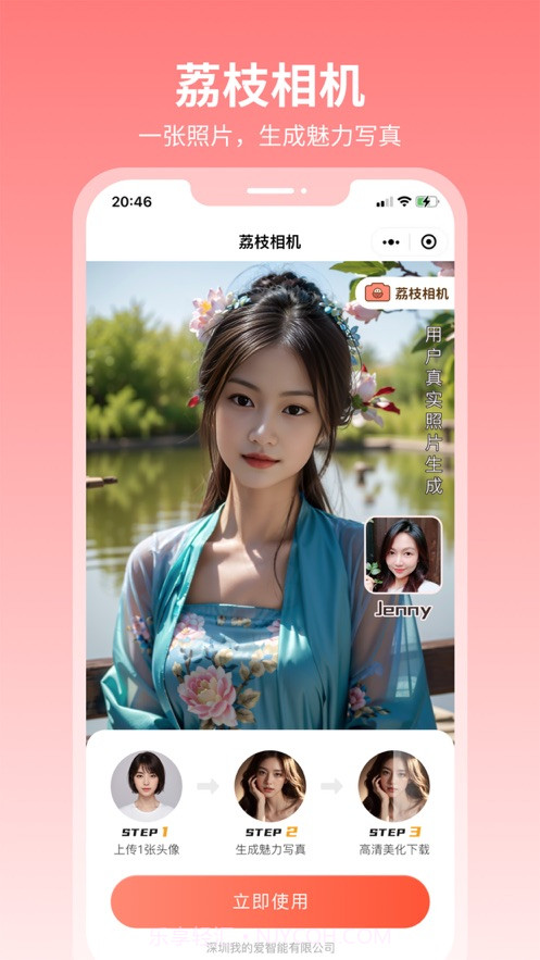 荔枝相机截图3 荔枝相机截图3