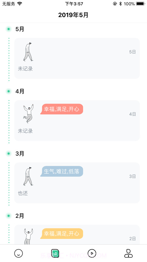 今日晴截图2 今日晴截图2