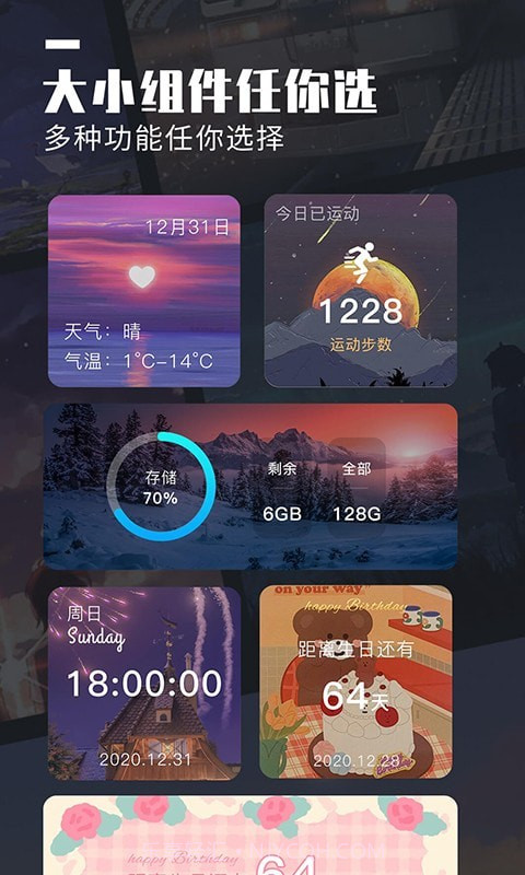 小组件美化大全截图3 小组件美化大全截图3