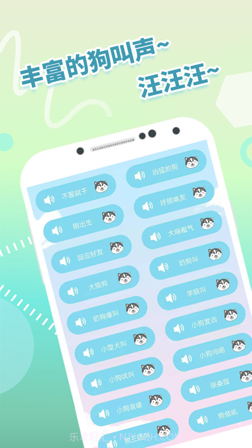 狗语猫语翻译器截图3 狗语猫语翻译器截图3