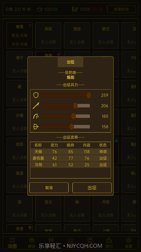 领国战争截图2 领国战争截图2