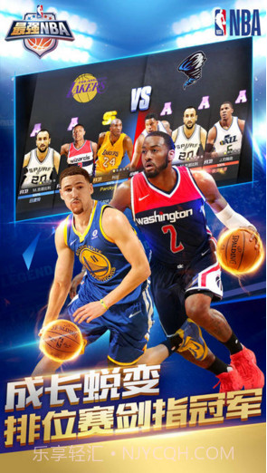 最强NBA截图5 最强NBA截图5