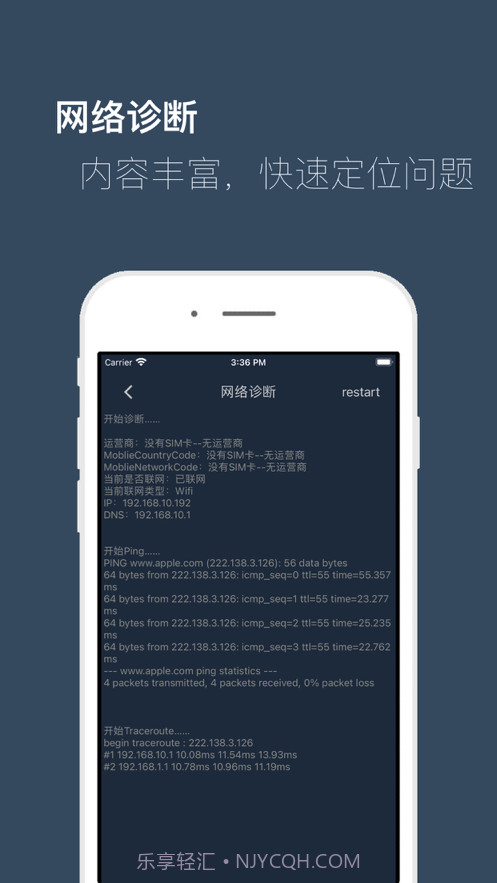 测速工具截图3 测速工具截图3