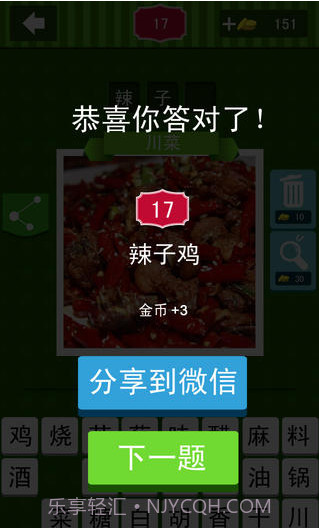 吃货争霸截图5 吃货争霸截图5
