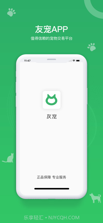 友宠截图1 友宠截图1