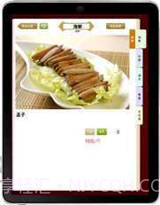 电子菜谱截图1 电子菜谱截图1