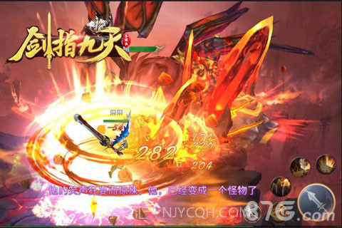 剑指九天官方版截图4 剑指九天官方版截图4