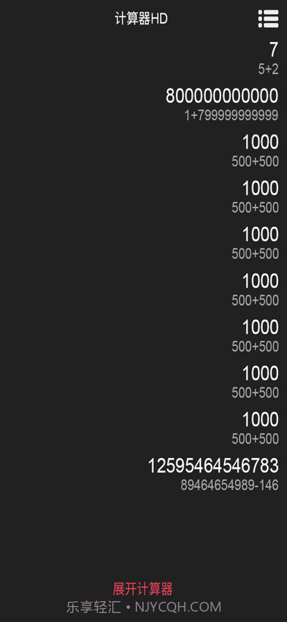 老友计算器截图2 老友计算器截图2