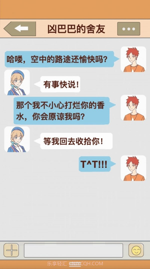 我的女友和我相遇截图4 我的女友和我相遇截图4