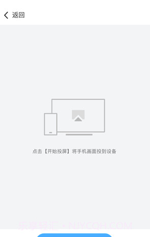 传屏助手(无线投屏工具)V1.5.99 安卓手机版截图1