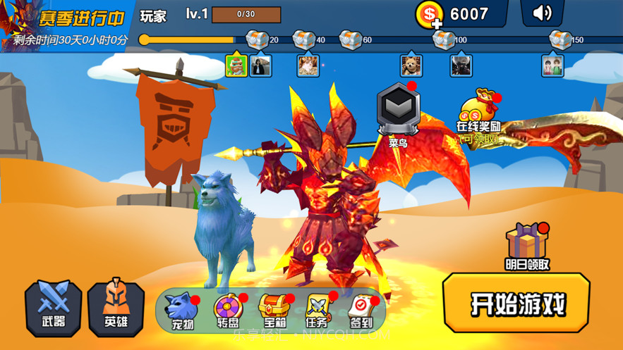 迷你王者大乱斗截图5 迷你王者大乱斗截图5