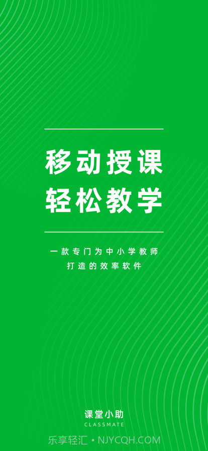 锐捷云白板截图1 锐捷云白板截图1