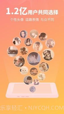 头像馆截图3