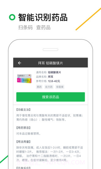 360搜索截图3 360搜索截图3