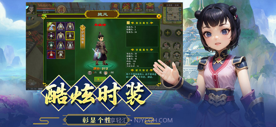 热血江湖截图6 热血江湖截图6