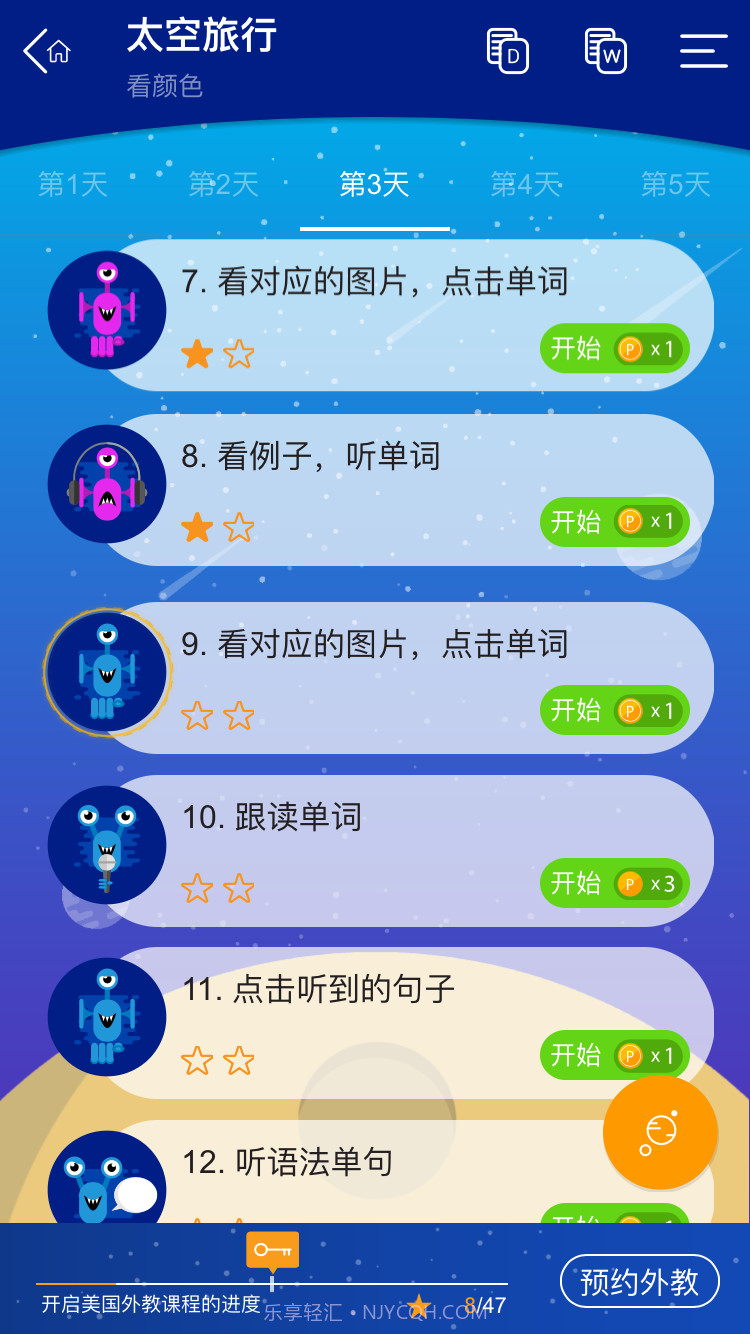 巧口大声说英语截图2