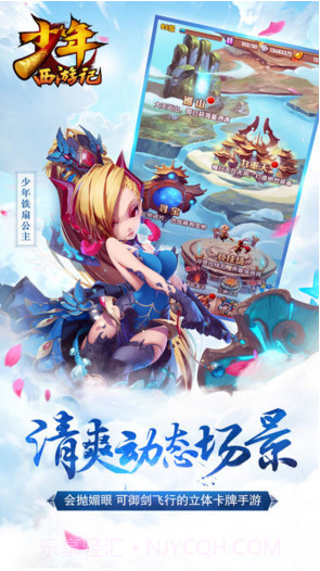 少年西游记截图5 少年西游记截图5