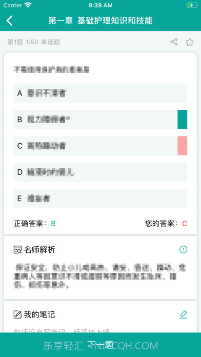 优鼎医护截图5 优鼎医护截图5