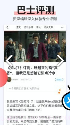 电玩巴士(电玩巴士switch)V2.3.2 安卓免费版截图3