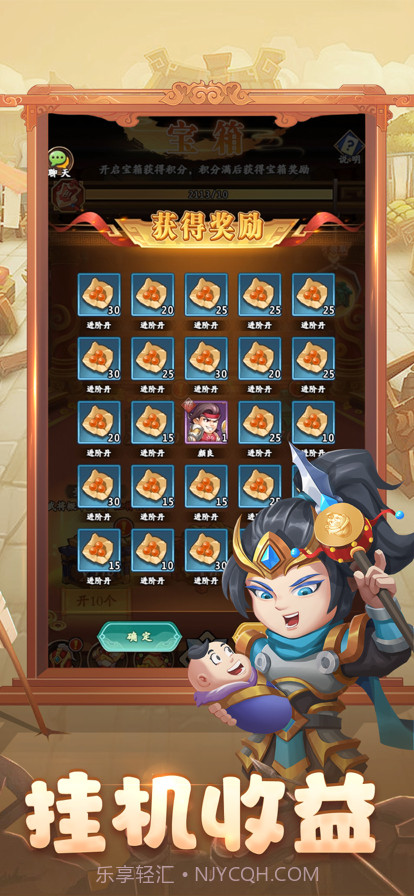 烽火燎三国侠隐风云截图2 烽火燎三国侠隐风云截图2