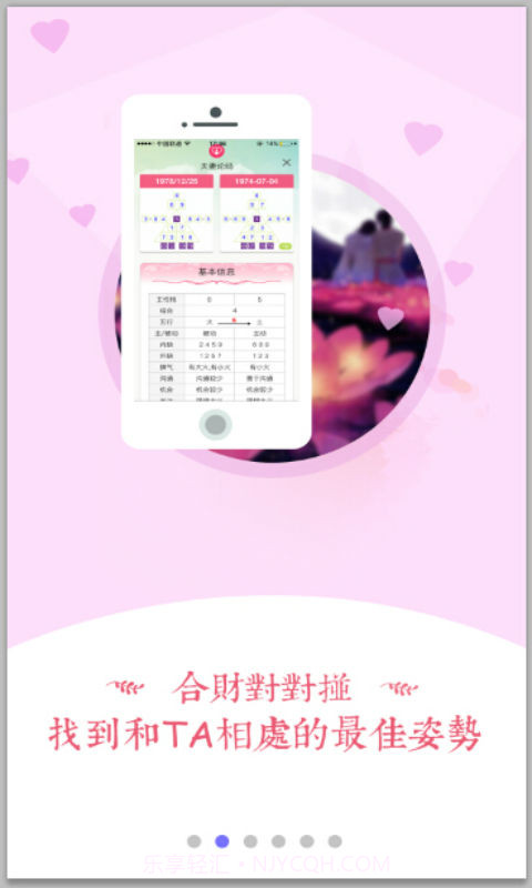 密码酷截图4 密码酷截图4