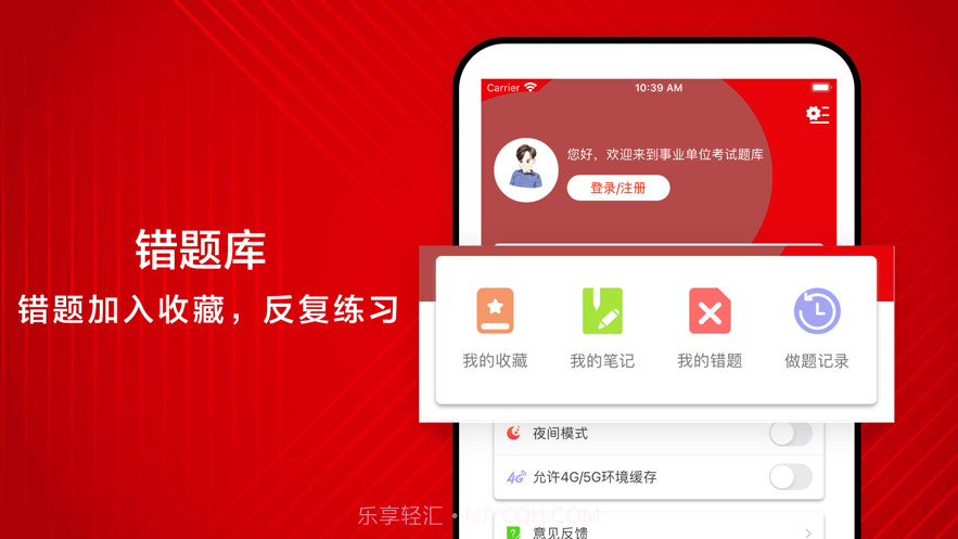 事业单位考试题库最新2021截图3 事业单位考试题库最新2021截图3