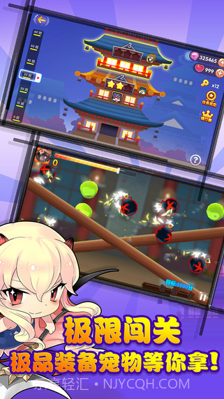 全民切水果截图4