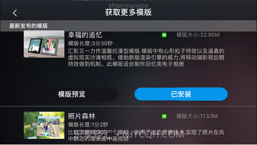 汇声绘影截图3