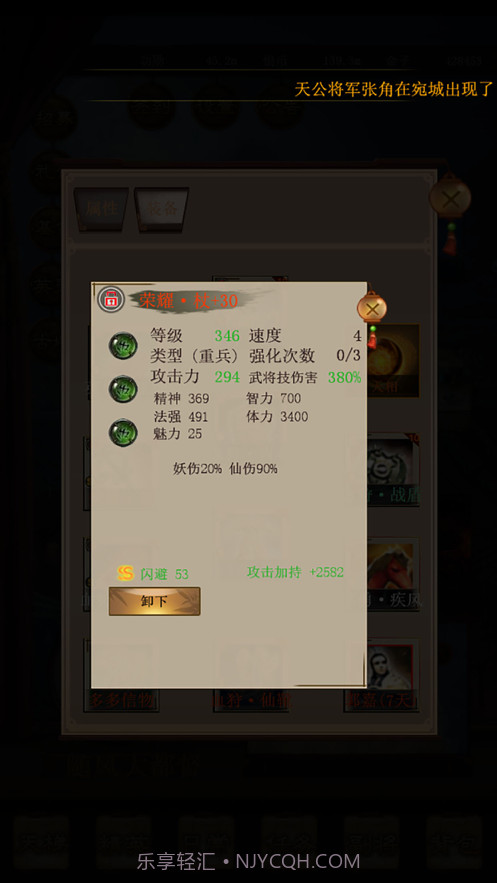 演义三国挂机截图5 演义三国挂机截图5