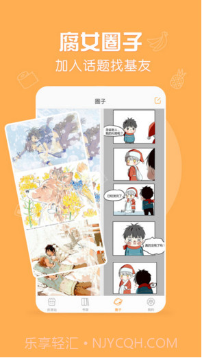 菠萝饭截图4 菠萝饭截图4