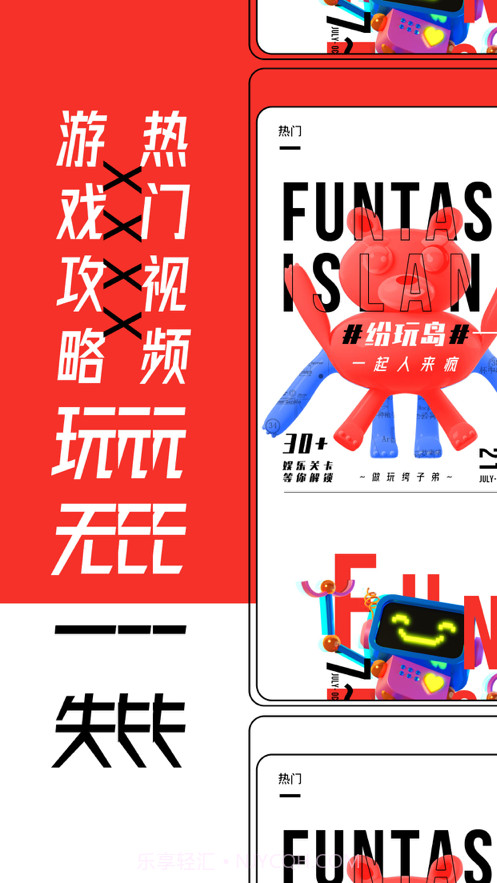 现场实验室截图2