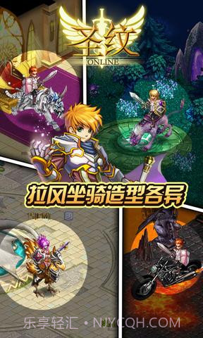 圣纹OL截图3 圣纹OL截图3