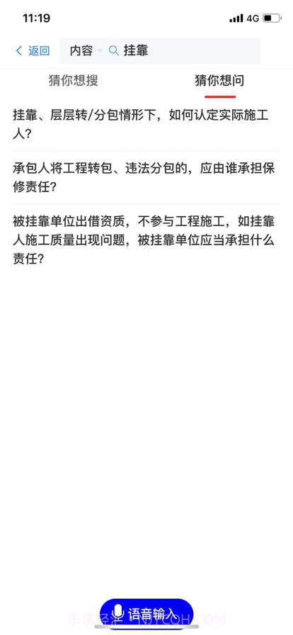 小强搜案截图3 小强搜案截图3