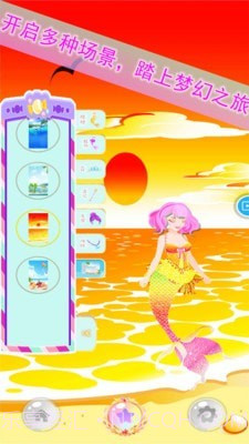 人鱼公主装扮沙龙截图1