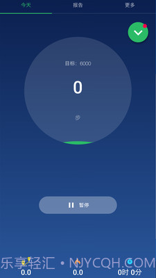 计步器卡路里截图1 计步器卡路里截图1