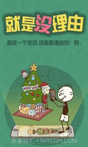 史上最坑爹的游戏6截图5 史上最坑爹的游戏6截图5