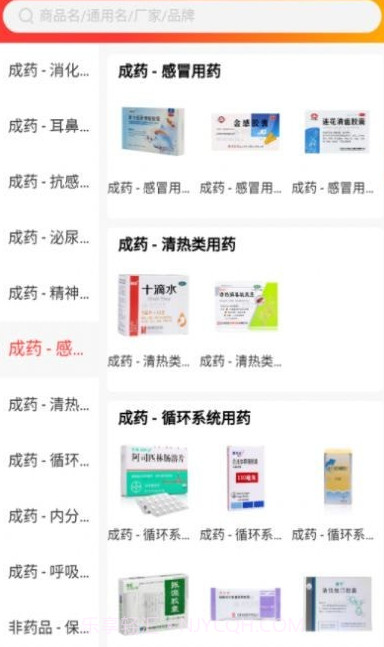 众易采截图2 众易采截图2