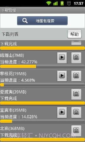 拉手离线地图LaShouMap截图2 拉手离线地图LaShouMap截图2