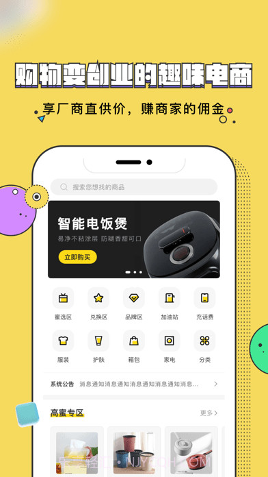 蜂云荟截图1 蜂云荟截图1