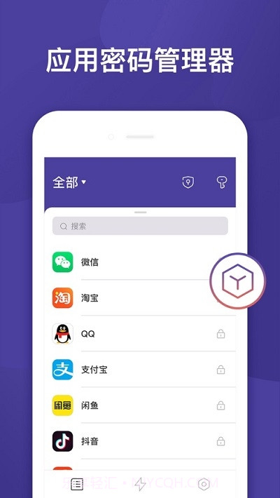 密码管理密码锁截图1 密码管理密码锁截图1