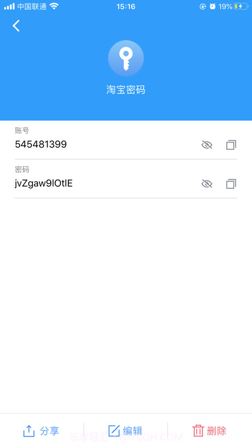 隐小卫密码管理截图6 隐小卫密码管理截图6