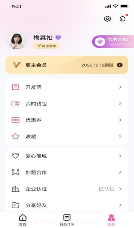 邦个忙截图1 邦个忙截图1
