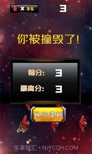 星际穿越2截图3 星际穿越2截图3
