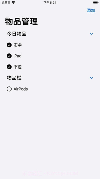 物品备忘录(防丢助手)截图1 物品备忘录(防丢助手)截图1