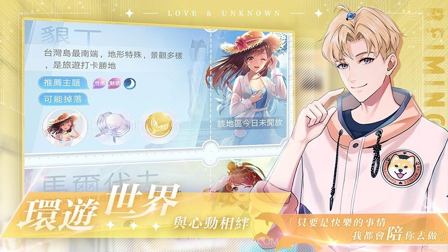 未生逆行截图1 未生逆行截图1