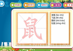 动物儿歌识字最新版截图2 动物儿歌识字最新版截图2