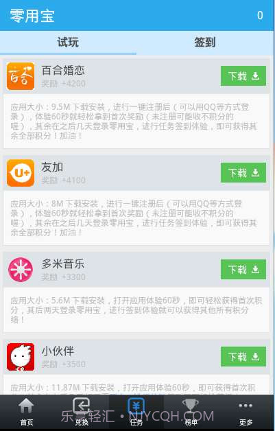 乐云记事截图1 乐云记事截图1