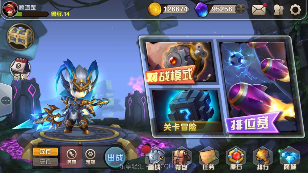 快跑大冒险APP截图3