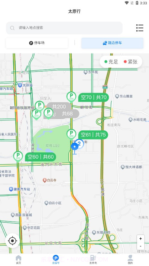 太原行截图3 太原行截图3
