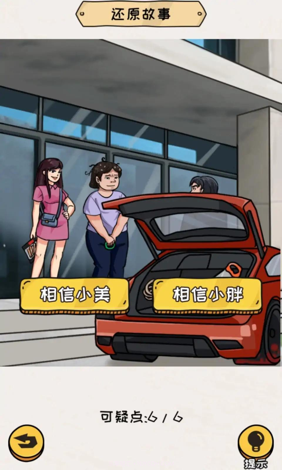 编个笑话截图4 编个笑话截图4